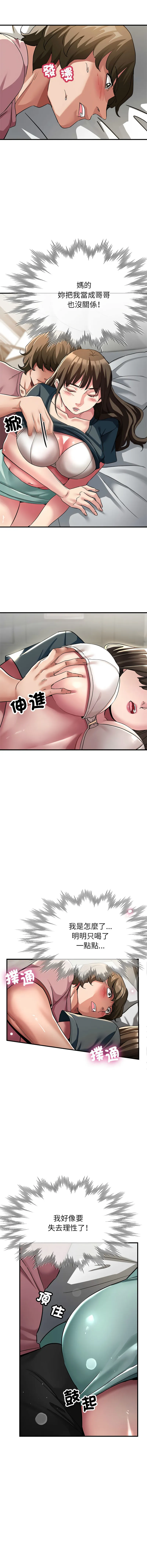 [韩国漫画] 寄生亲家 剧情,女仆,青年#[16P]-7