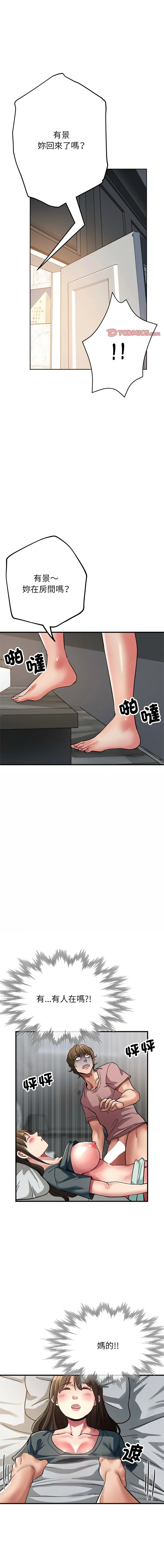 [韩国漫画] 寄生亲家 剧情,女仆,青年#[15P]-1
