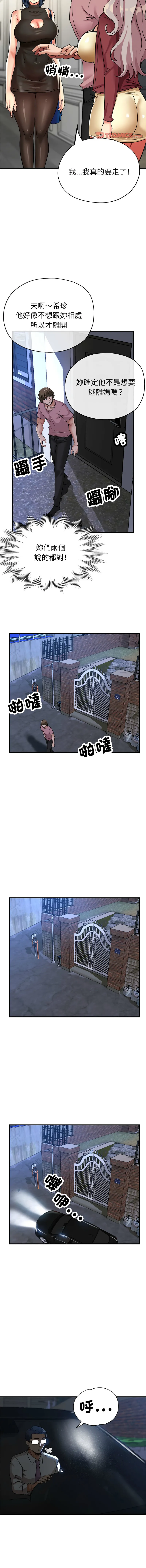[韩国漫画] 寄生亲家 剧情,女仆,青年#[15P]-11