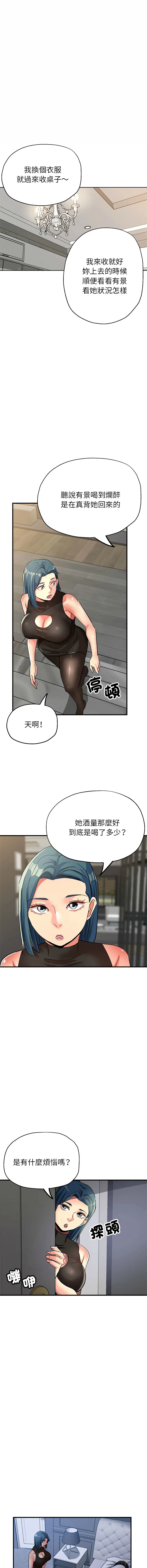 [韩国漫画] 寄生亲家 剧情,女仆,青年#[15P]-12