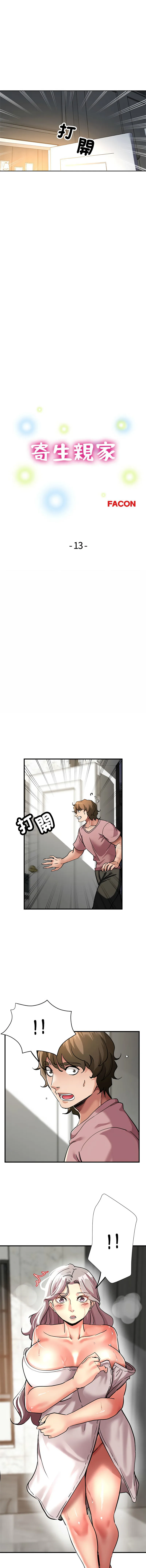 [韩国漫画] 寄生亲家 剧情,女仆,青年#[15P]-2