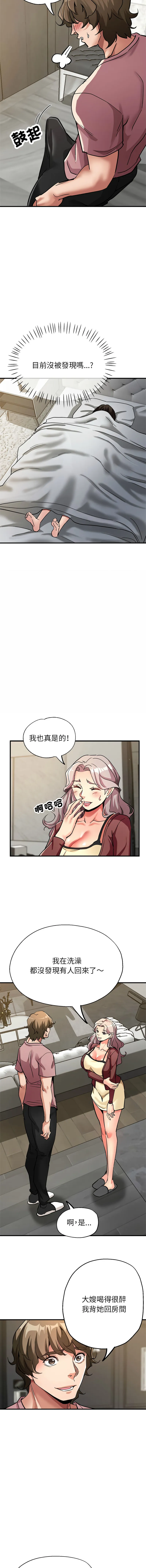 [韩国漫画] 寄生亲家 剧情,女仆,青年#[15P]-4