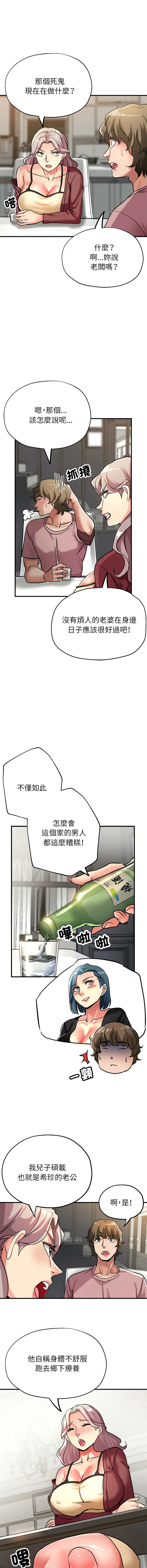 [韩国漫画] 寄生亲家 剧情,女仆,青年#[15P]-7