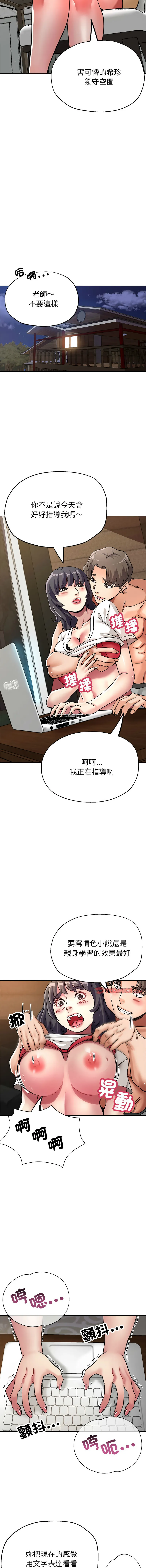 [韩国漫画] 寄生亲家 剧情,女仆,青年#[15P]-8