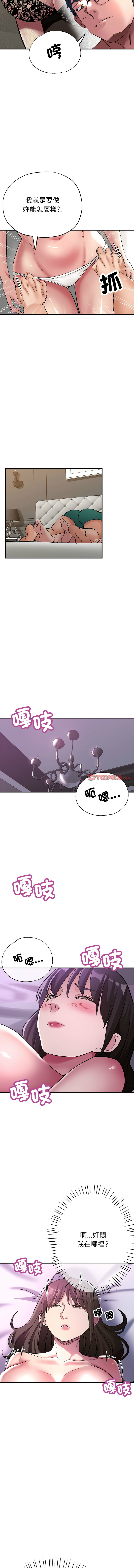 [韩国漫画] 寄生亲家 剧情,女仆,青年#[14P]-12