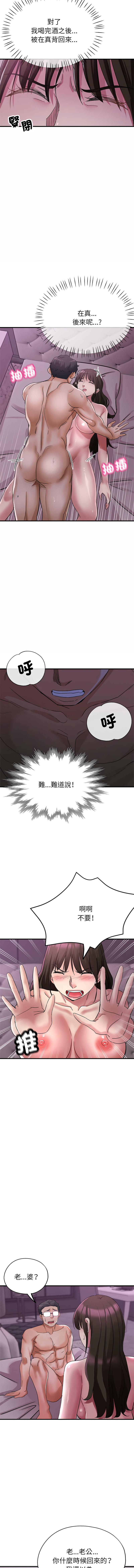 [韩国漫画] 寄生亲家 剧情,女仆,青年#[14P]-13