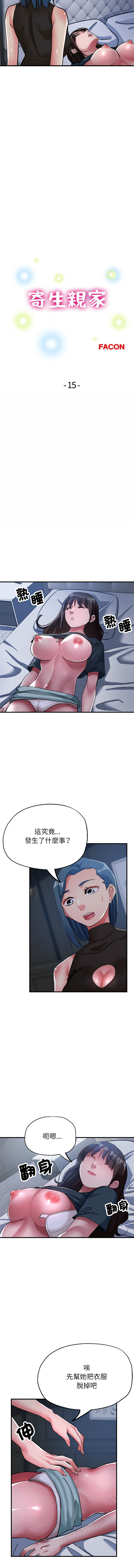 [韩国漫画] 寄生亲家 剧情,女仆,青年#[14P]-2