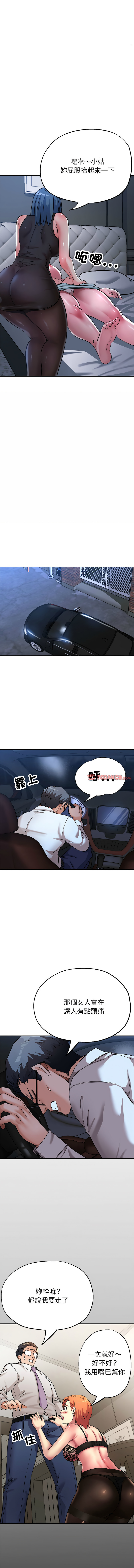 [韩国漫画] 寄生亲家 剧情,女仆,青年#[14P]-3