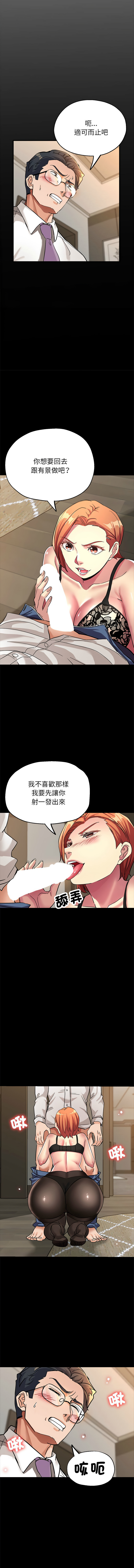 [韩国漫画] 寄生亲家 剧情,女仆,青年#[14P]-4