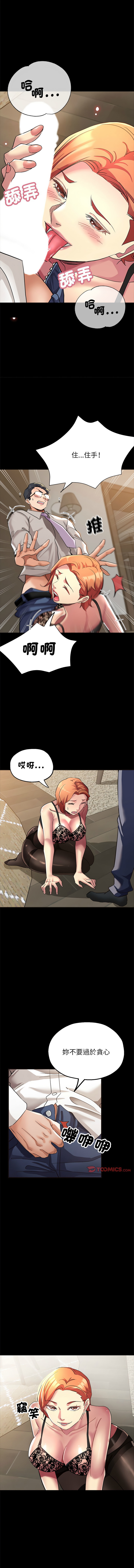 [韩国漫画] 寄生亲家 剧情,女仆,青年#[14P]-5