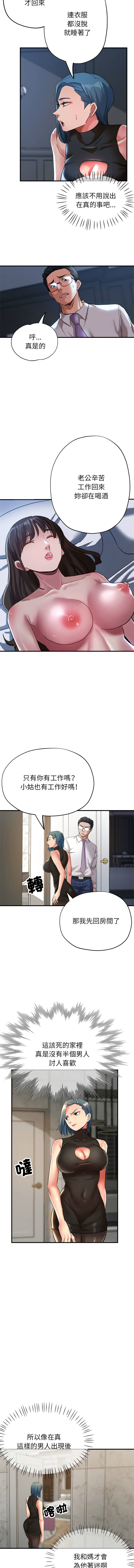 [韩国漫画] 寄生亲家 剧情,女仆,青年#[14P]-9