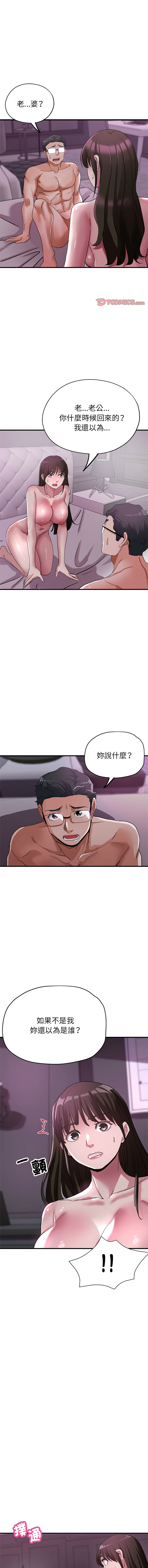 [韩国漫画] 寄生亲家 剧情,女仆,青年#[15P]-1