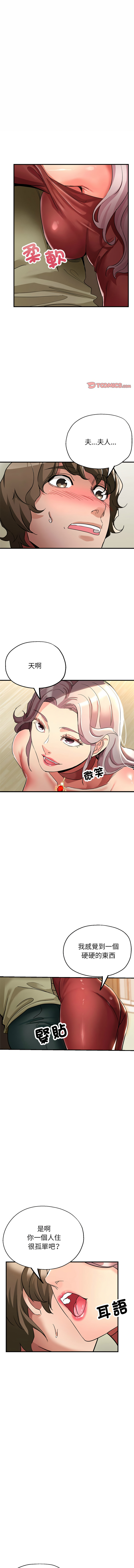 [韩国漫画] 寄生亲家 剧情,女仆,青年#[15P]-11