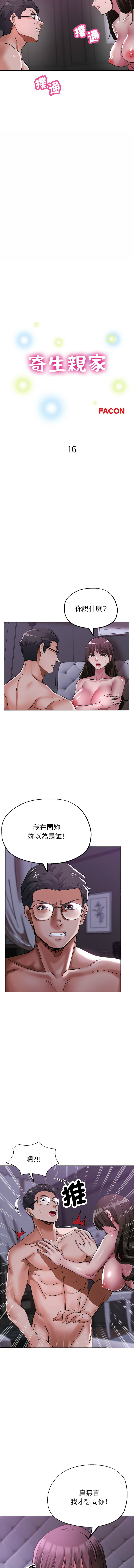 [韩国漫画] 寄生亲家 剧情,女仆,青年#[15P]-2