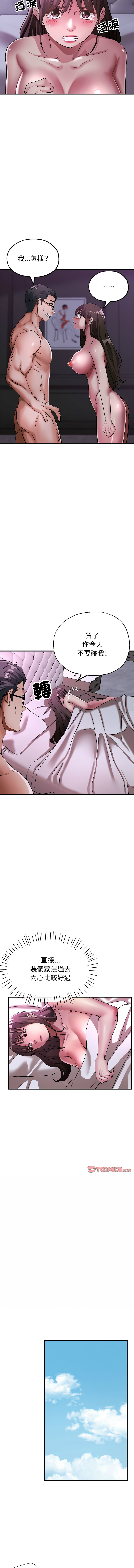[韩国漫画] 寄生亲家 剧情,女仆,青年#[15P]-3