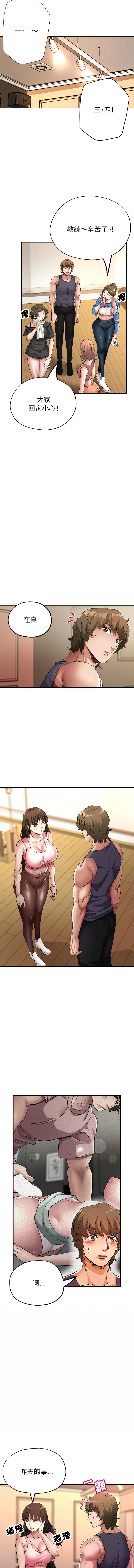 [韩国漫画] 寄生亲家 剧情,女仆,青年#[15P]-4