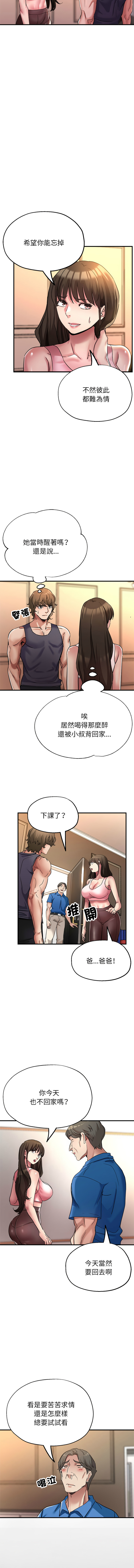 [韩国漫画] 寄生亲家 剧情,女仆,青年#[15P]-5