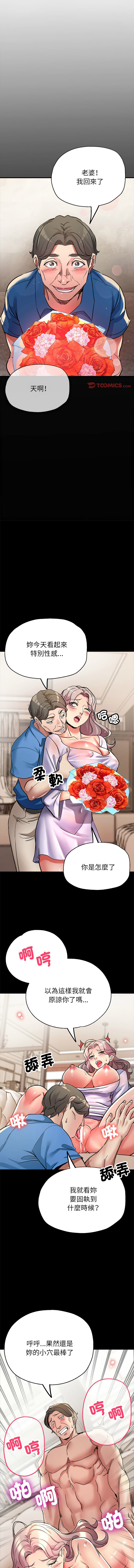[韩国漫画] 寄生亲家 剧情,女仆,青年#[15P]-6