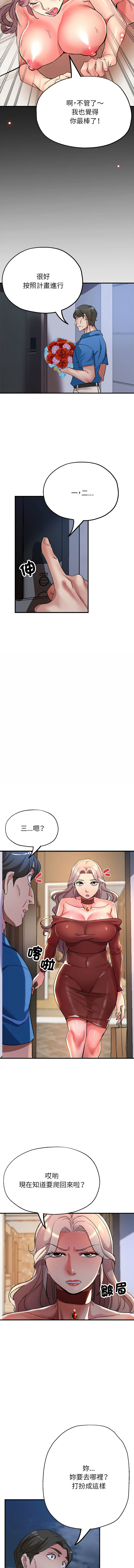 [韩国漫画] 寄生亲家 剧情,女仆,青年#[15P]-7