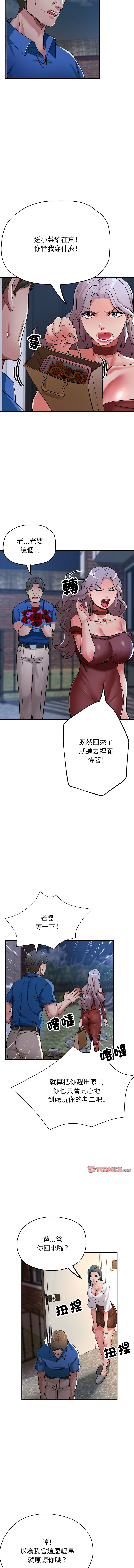 [韩国漫画] 寄生亲家 剧情,女仆,青年#[15P]-8