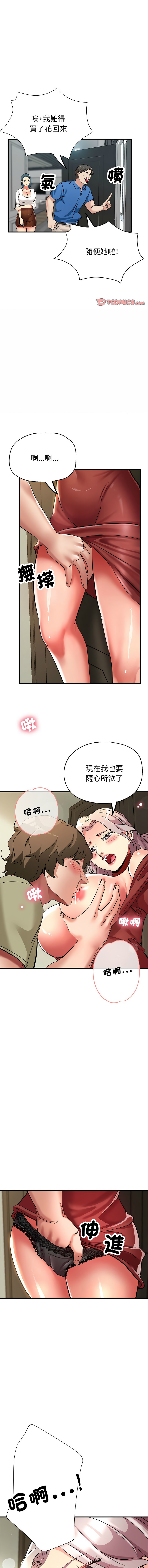 [韩国漫画] 寄生亲家 剧情,女仆,青年#[15P]-1