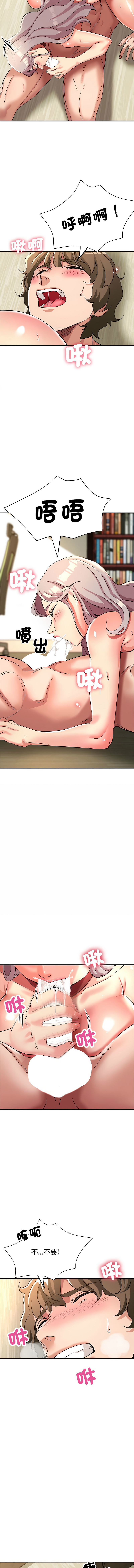 [韩国漫画] 寄生亲家 剧情,女仆,青年#[15P]-10