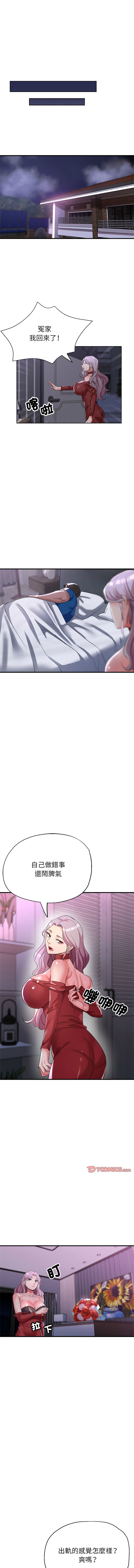 [韩国漫画] 寄生亲家 剧情,女仆,青年#[15P]-13
