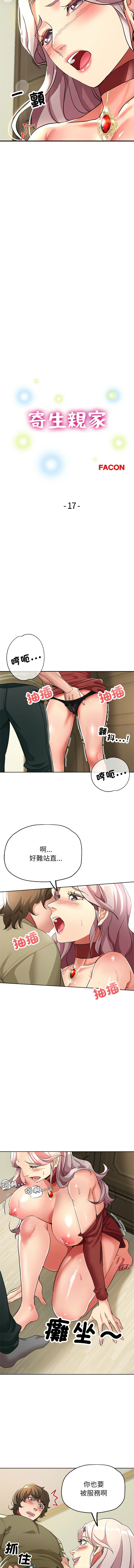 [韩国漫画] 寄生亲家 剧情,女仆,青年#[15P]-2