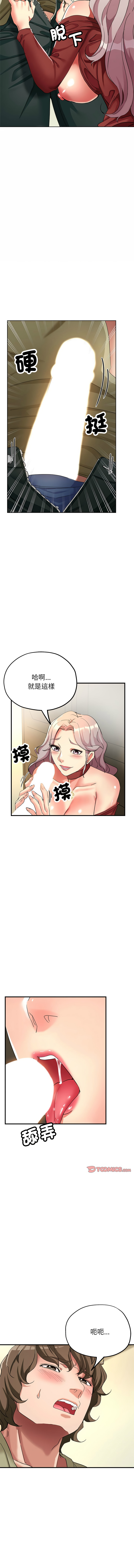 [韩国漫画] 寄生亲家 剧情,女仆,青年#[15P]-3