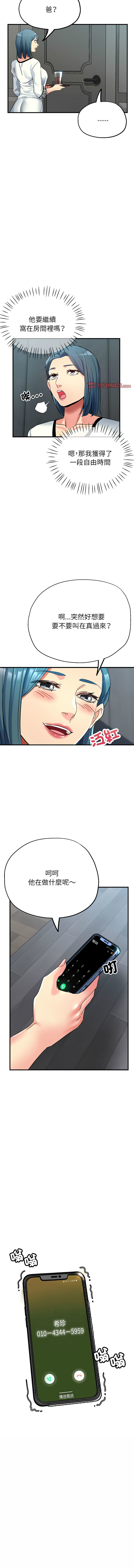 [韩国漫画] 寄生亲家 剧情,女仆,青年#[15P]-6