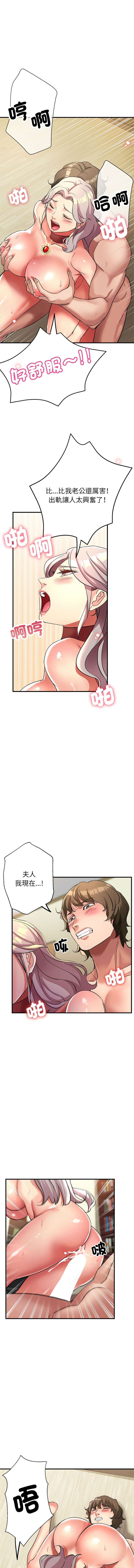 [韩国漫画] 寄生亲家 剧情,女仆,青年#[15P]-9