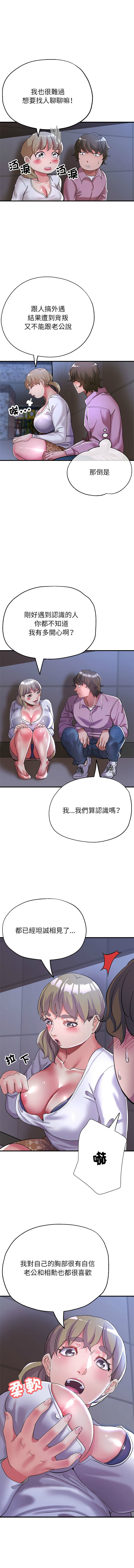 [韩国漫画] 寄生亲家 剧情,女仆,青年#[14P]-13