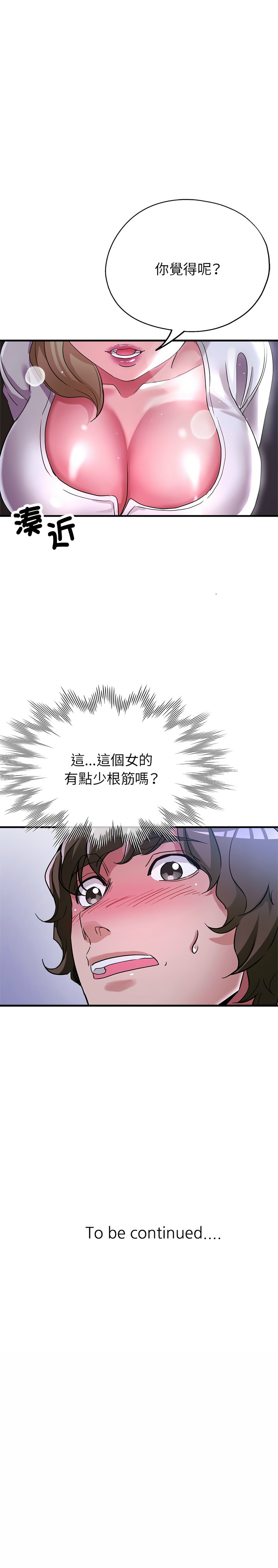 [韩国漫画] 寄生亲家 剧情,女仆,青年#[14P]-14