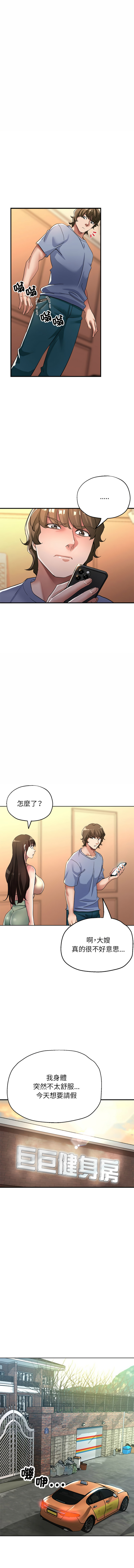 [韩国漫画] 寄生亲家 剧情,女仆,青年#[14P]-11