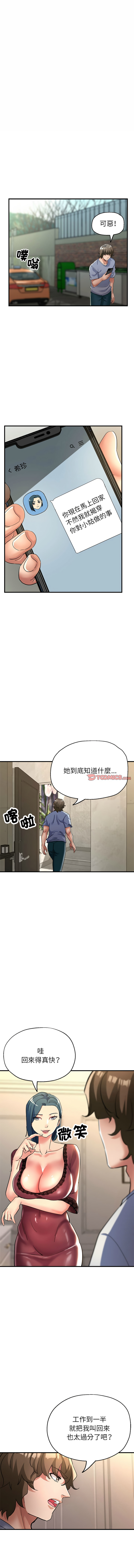 [韩国漫画] 寄生亲家 剧情,女仆,青年#[14P]-12