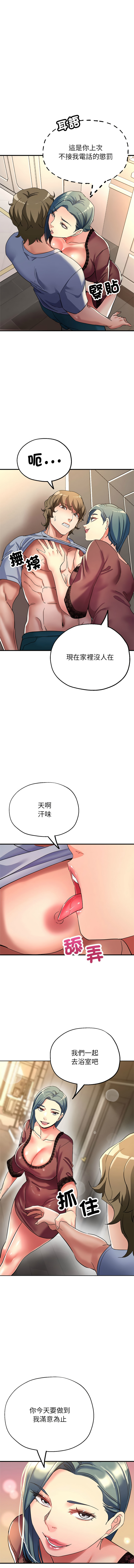 [韩国漫画] 寄生亲家 剧情,女仆,青年#[14P]-13