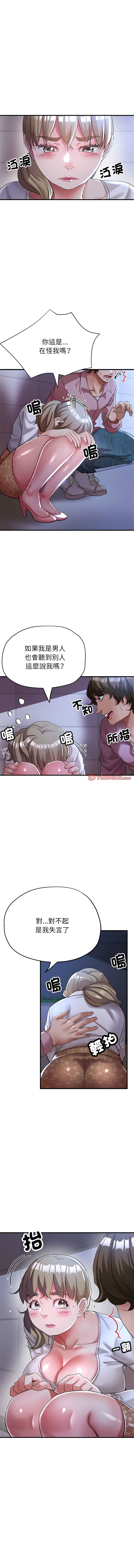 [韩国漫画] 寄生亲家 剧情,女仆,青年#[14P]-3