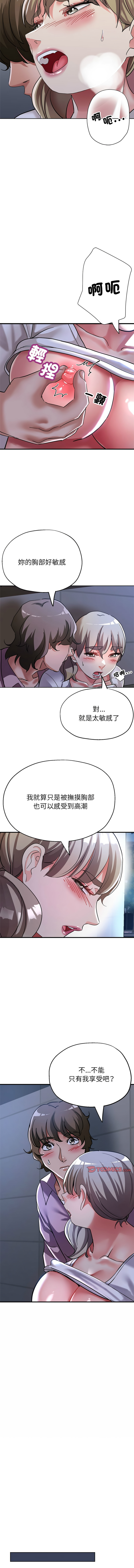 [韩国漫画] 寄生亲家 剧情,女仆,青年#[14P]-5