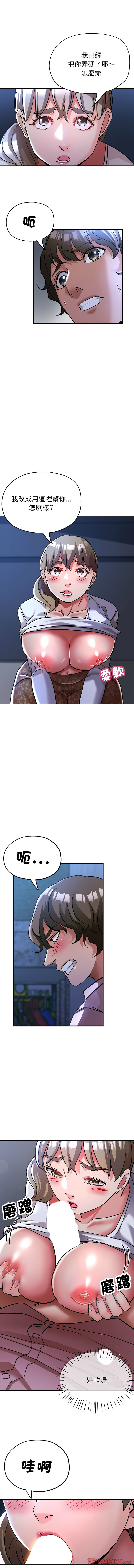 [韩国漫画] 寄生亲家 剧情,女仆,青年#[14P]-7