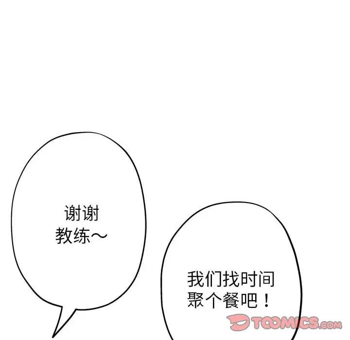 [韩国漫画] 寄生亲家 剧情,女仆,青年#[178P]-108