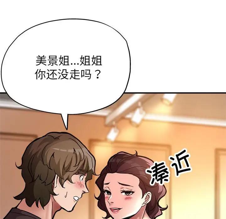 [韩国漫画] 寄生亲家 剧情,女仆,青年#[178P]-116