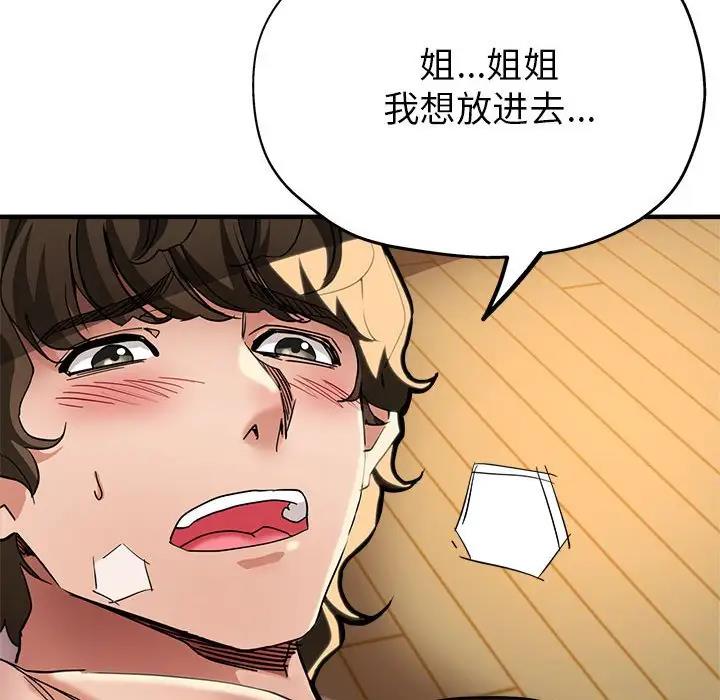[韩国漫画] 寄生亲家 剧情,女仆,青年#[178P]-23