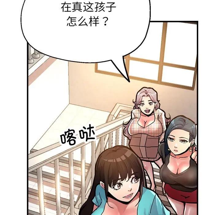 [韩国漫画] 寄生亲家 剧情,女仆,青年#[178P]-45