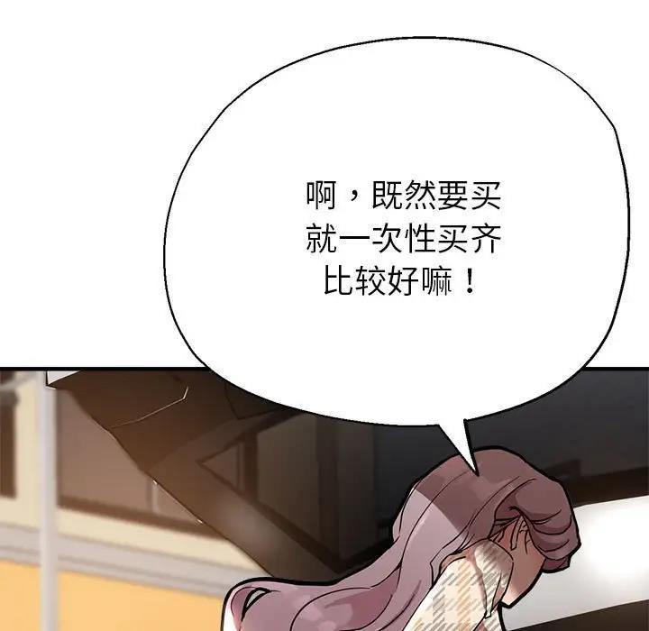 [韩国漫画] 寄生亲家 剧情,女仆,青年#[178P]-7
