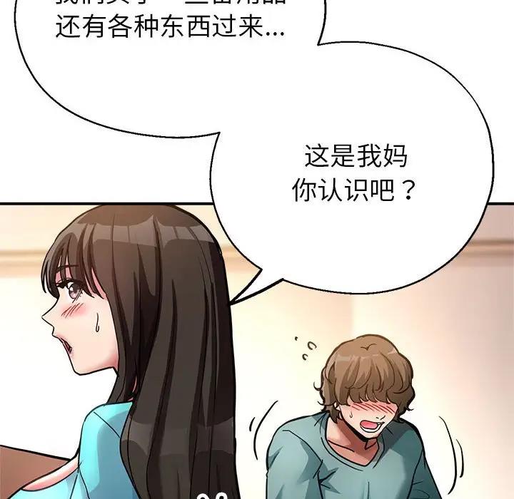 [韩国漫画] 寄生亲家 剧情,女仆,青年#[178P]-71