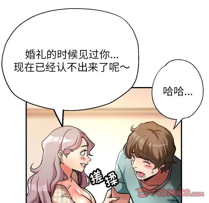 [韩国漫画] 寄生亲家 剧情,女仆,青年#[178P]-73