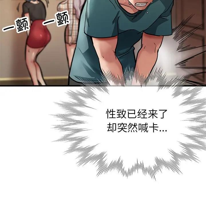 [韩国漫画] 寄生亲家 剧情,女仆,青年#[178P]-82