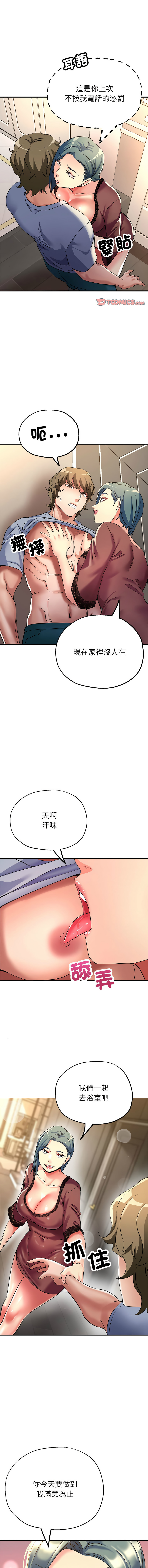 [韩国漫画] 寄生亲家 剧情,女仆,青年#[14P]-1