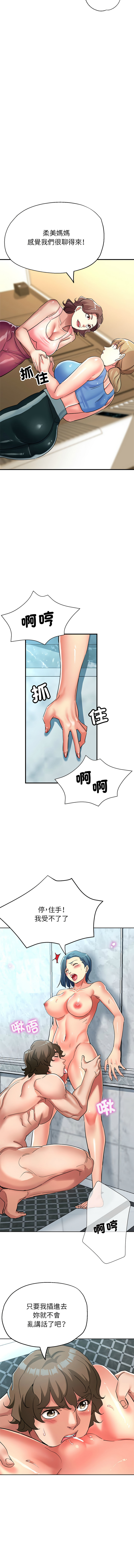 [韩国漫画] 寄生亲家 剧情,女仆,青年#[14P]-11