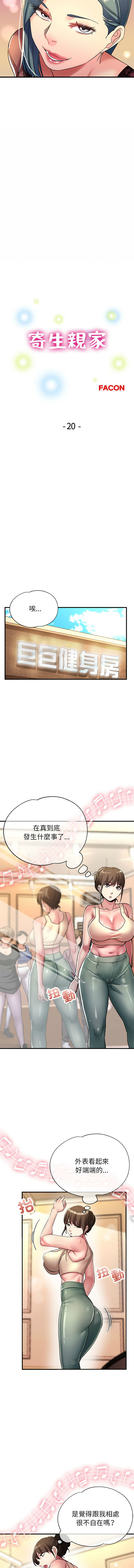 [韩国漫画] 寄生亲家 剧情,女仆,青年#[14P]-2